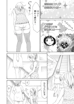 Page 6 of Nyotaika Apuri~ Ero Shirei ni Honrouareru ore 4