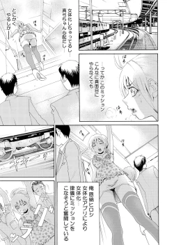 Page 3 of Nyotaika Apuri~ Ero Shirei ni Honrouareru ore 2