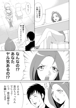 Page 7 of Nyotaika Apuri~ Ero Shirei ni Honrouareru ore 2