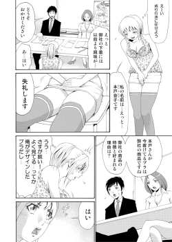 Page 8 of Nyotaika Apuri~ Ero Shirei ni Honrouareru ore 2