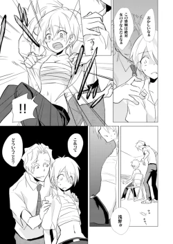 Page 14 of Nyotayan! Oshioki Namaiki Nyotaika Yankee 5