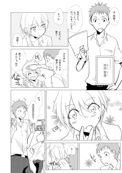 Page 7 of Nyotayan! Oshioki Namaiki Nyotaika Yankee 5