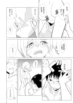 Page 11 of Nyotayan! Oshioki Namaiki Nyotaika Yankee 6