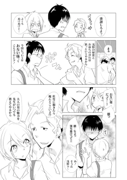 Page 24 of Nyotayan! Oshioki Namaiki Nyotaika Yankee 6