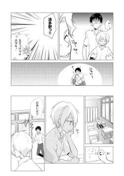 Page 25 of Nyotayan! Oshioki Namaiki Nyotaika Yankee 6