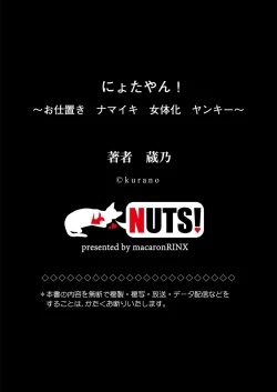 Page 30 of Nyotayan! Oshioki Namaiki Nyotaika Yankee 6