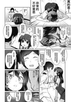 Page 19 of Oyashio no Kekkon Shoya