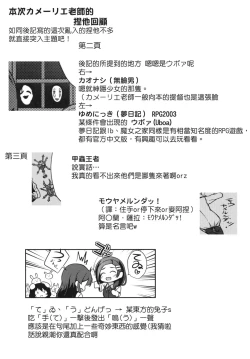 Page 27 of Oyashio no Kekkon Shoya