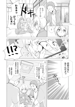 Page 13 of Nyotayan! Oshioki Namaiki Nyotaika Yankee 7