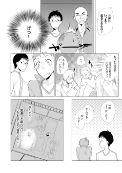 Page 19 of Nyotayan! Oshioki Namaiki Nyotaika Yankee 7