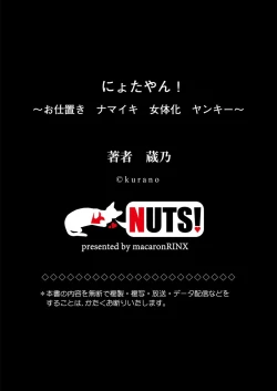 Page 30 of Nyotayan! Oshioki Namaiki Nyotaika Yankee 8