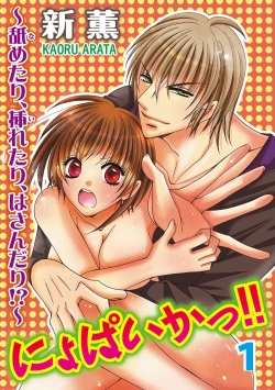 Page 1 of Nyopaika!!1