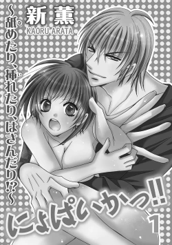 Page 2 of Nyopaika!!1