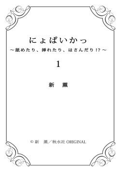 Page 77 of Nyopaika!!1