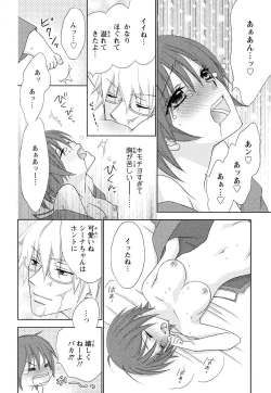 Page 106 of Bonkyu Bon Danshi!