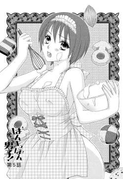 Page 109 of Bonkyu Bon Danshi!