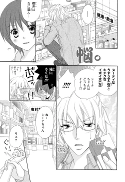 Page 115 of Bonkyu Bon Danshi!