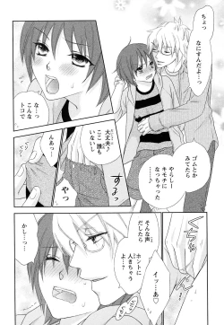 Page 116 of Bonkyu Bon Danshi!