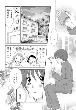 Page 120 of Bonkyu Bon Danshi!