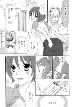 Page 125 of Bonkyu Bon Danshi!