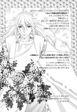 Page 133 of Bonkyu Bon Danshi!