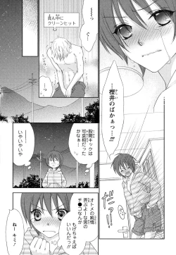 Page 145 of Bonkyu Bon Danshi!