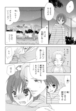 Page 146 of Bonkyu Bon Danshi!