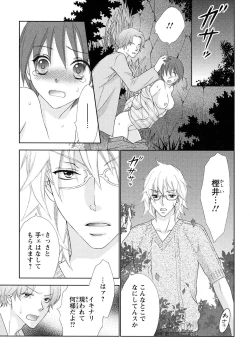 Page 149 of Bonkyu Bon Danshi!