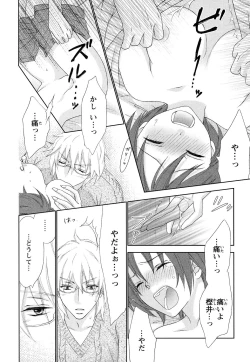 Page 152 of Bonkyu Bon Danshi!