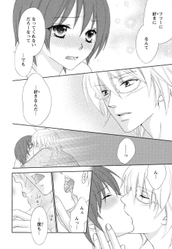 Page 154 of Bonkyu Bon Danshi!