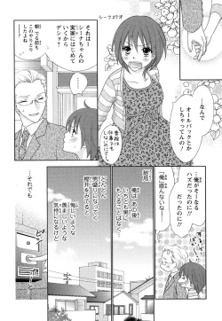 Page 160 of Bonkyu Bon Danshi!