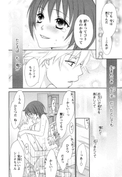 Page 164 of Bonkyu Bon Danshi!