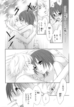 Page 165 of Bonkyu Bon Danshi!