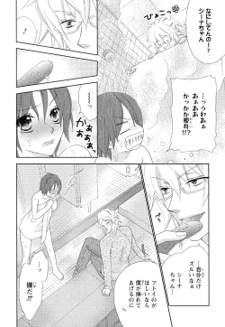 Page 30 of Bonkyu Bon Danshi!