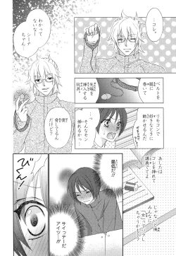 Page 32 of Bonkyu Bon Danshi!