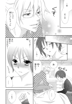 Page 38 of Bonkyu Bon Danshi!