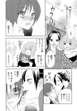 Page 42 of Bonkyu Bon Danshi!