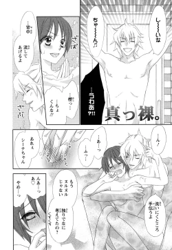 Page 48 of Bonkyu Bon Danshi!