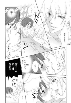 Page 50 of Bonkyu Bon Danshi!