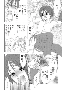Page 56 of Bonkyu Bon Danshi!