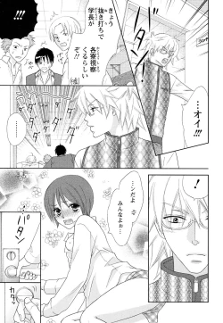 Page 57 of Bonkyu Bon Danshi!