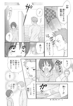 Page 62 of Bonkyu Bon Danshi!