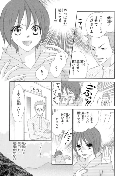 Page 63 of Bonkyu Bon Danshi!