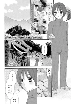 Page 64 of Bonkyu Bon Danshi!