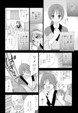 Page 66 of Bonkyu Bon Danshi!