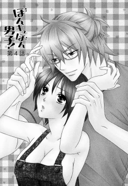 Page 80 of Bonkyu Bon Danshi!