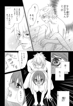 Page 88 of Bonkyu Bon Danshi!