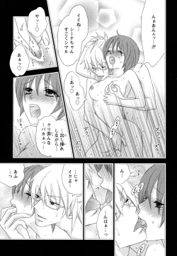 Page 89 of Bonkyu Bon Danshi!