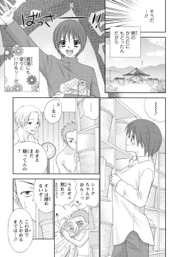 Page 91 of Bonkyu Bon Danshi!