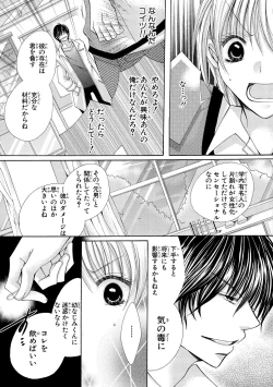 Page 11 of nyopaika-!!～nametari, iretari、hasandari 3